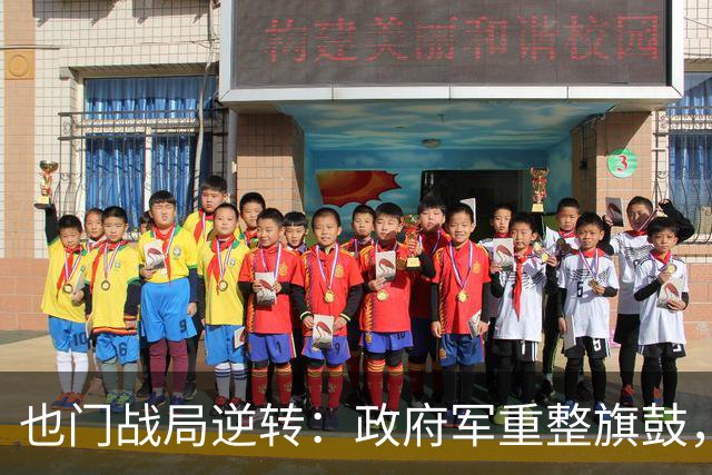 也门战局逆转：政府军重整旗鼓，胡塞武装意外受挫