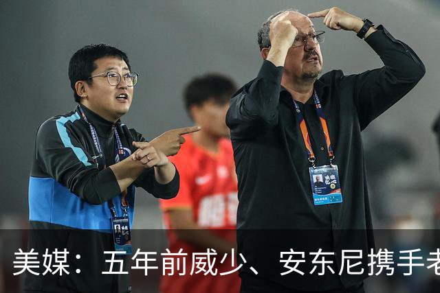美媒：五年前威少、安东尼携手老詹追冠，如今老詹转战费城寻第五冠